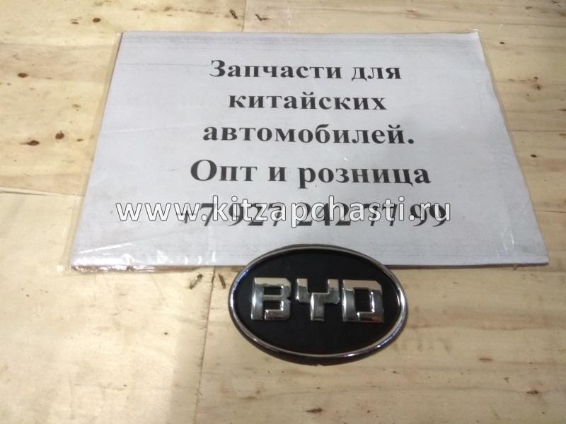 ЭМБЛЕМА НА ОБЛИЦОВКУ РАДИАТОРА BYD F3, F3R 10245899-00