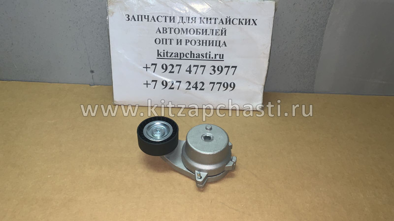 Натяжной ролик приводного ремня EXEED TXL S12-8111200